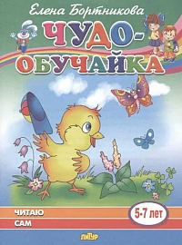 Бортникова Елена Федоровна 
