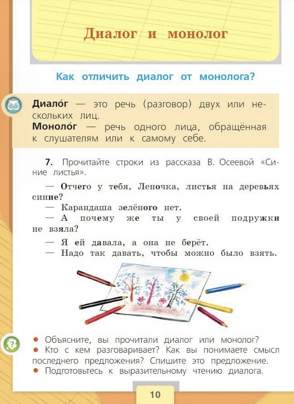 Оо