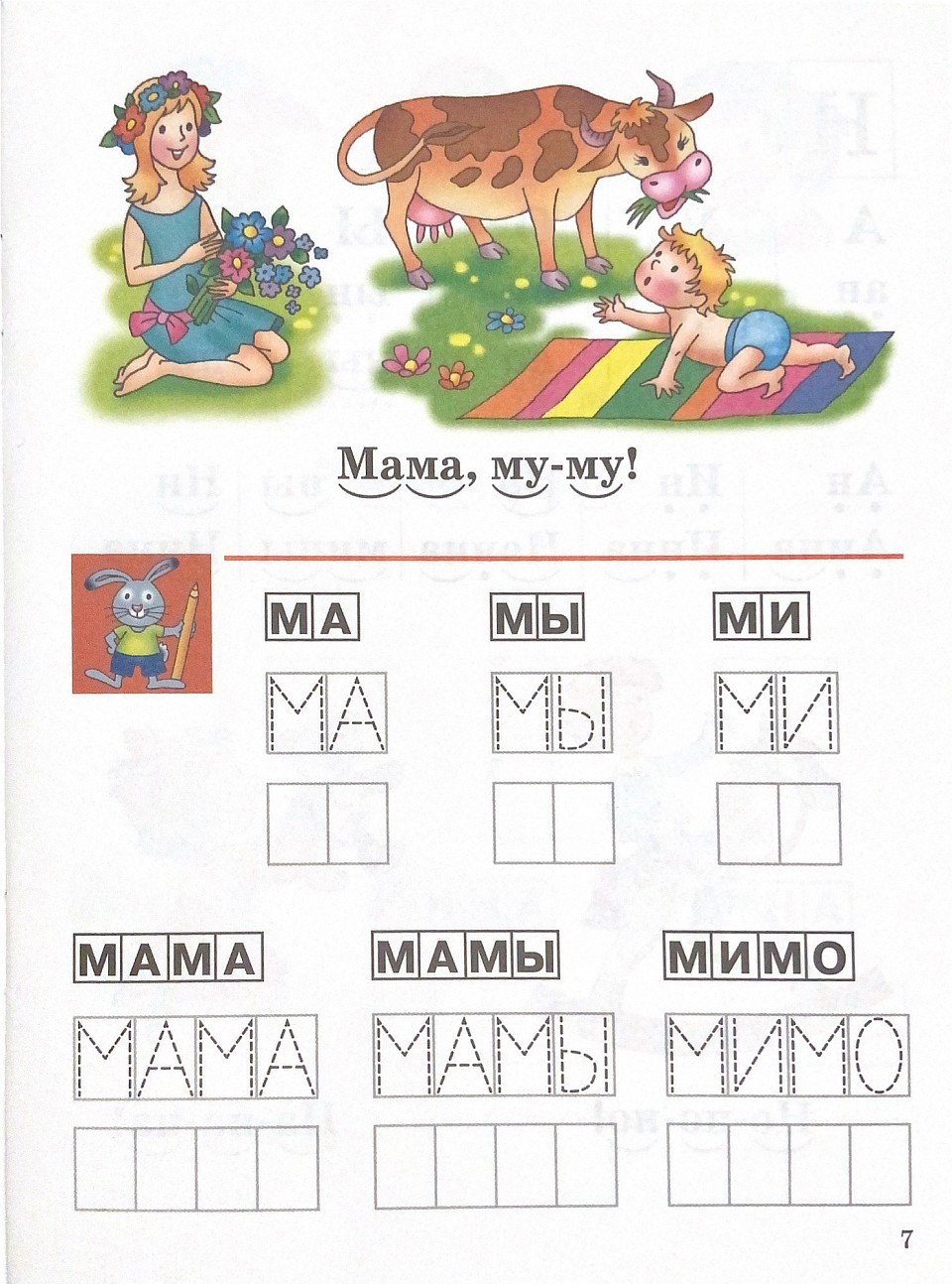 Го