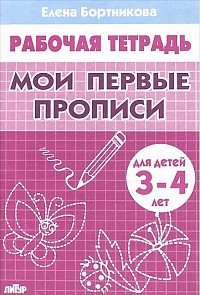 Бортникова