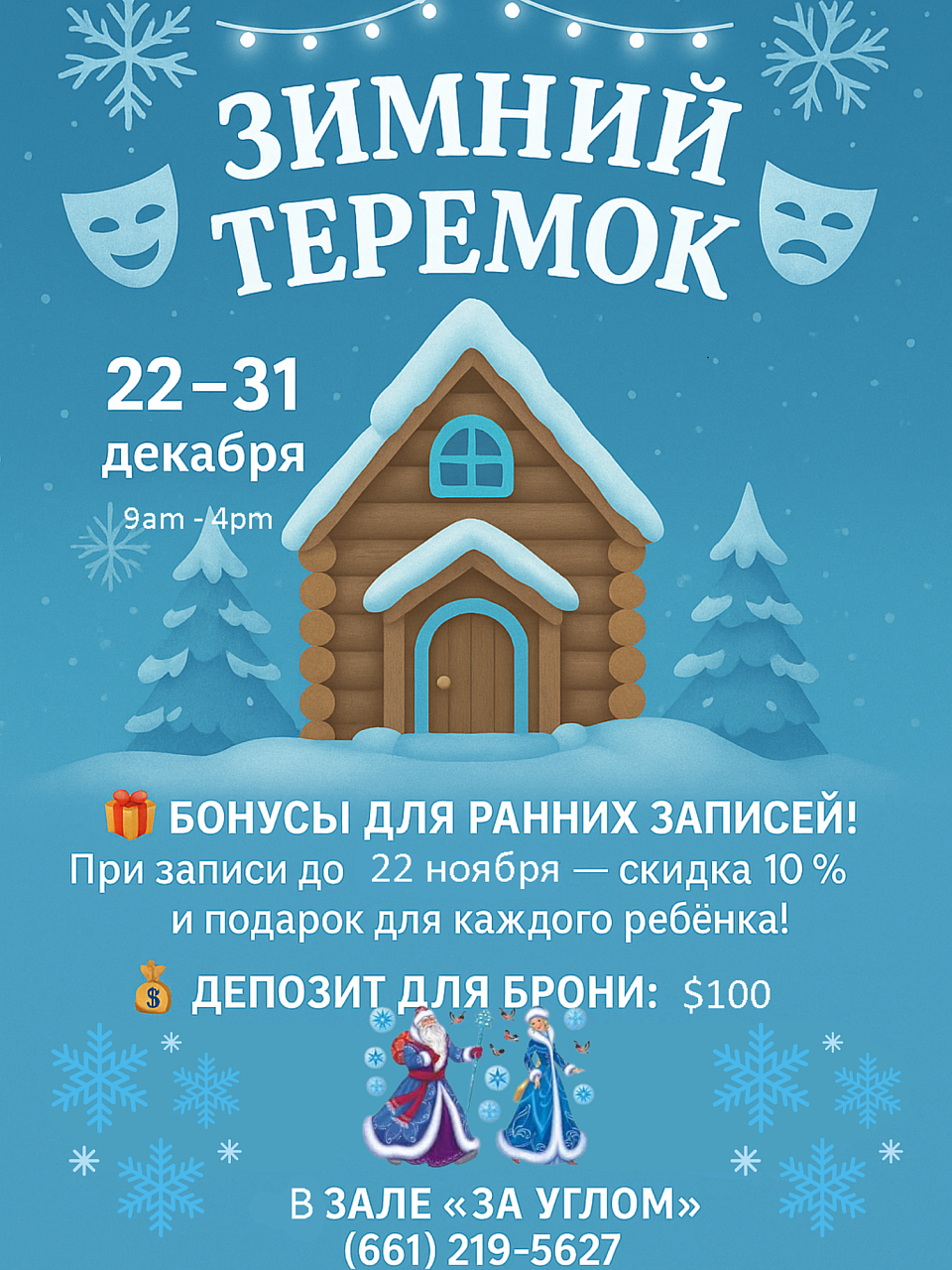 Учительница нашей школы организатор