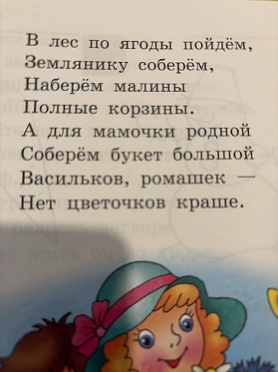 Корнилова «Наш знакомый Бумчик»