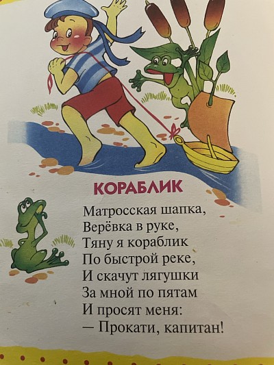 Тототгроширгт