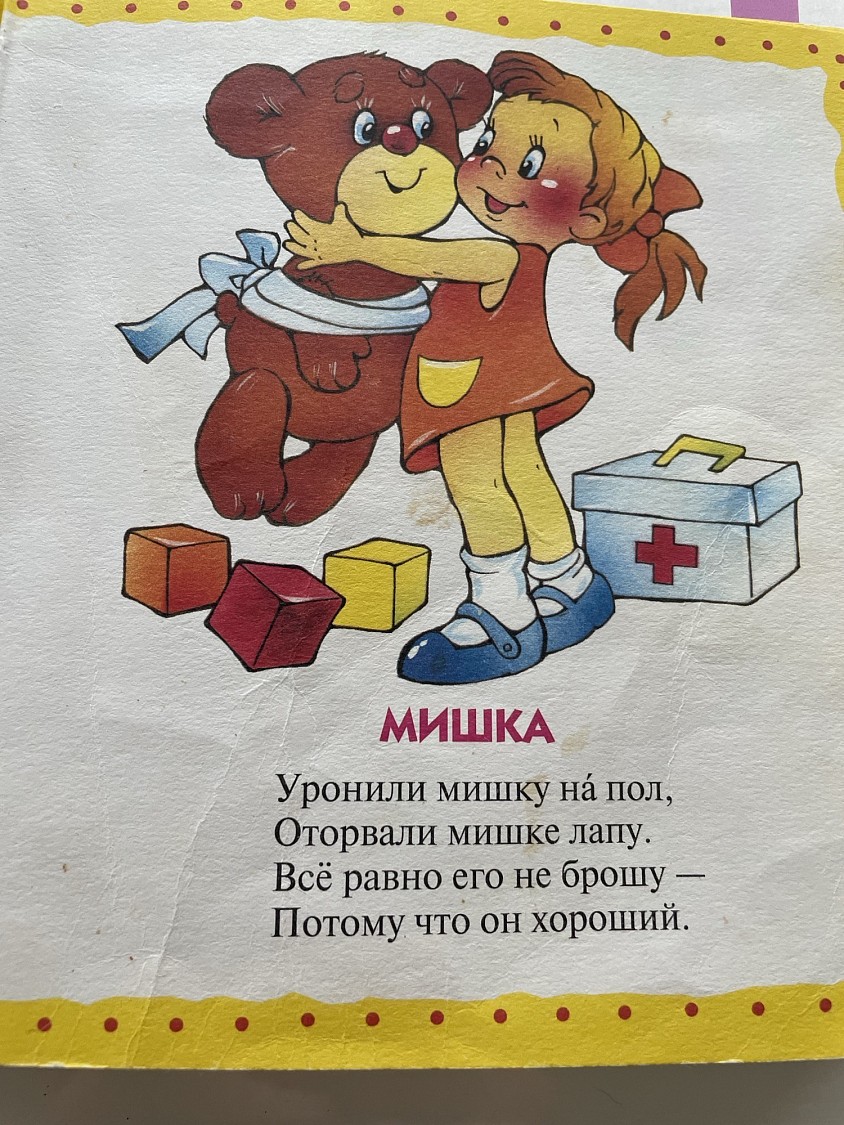 Учить стихотворение