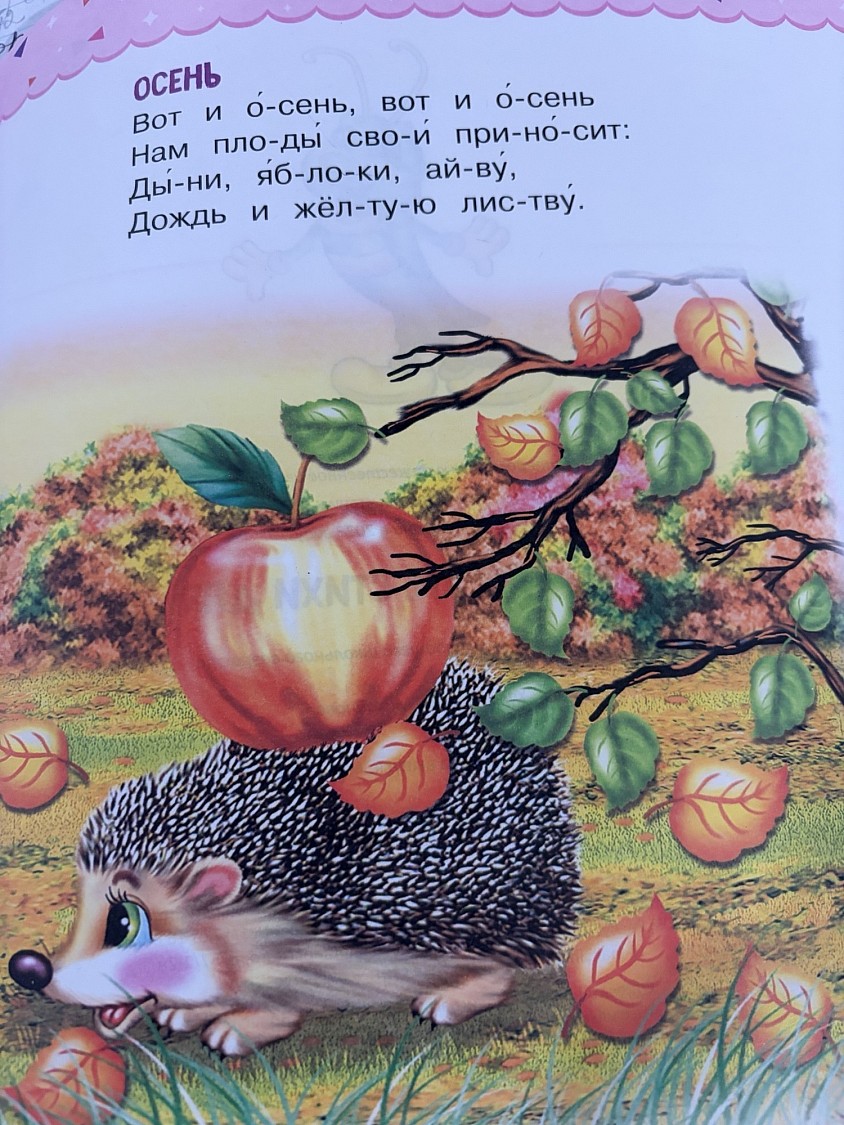 Учить стихотворение для осеннего праздника